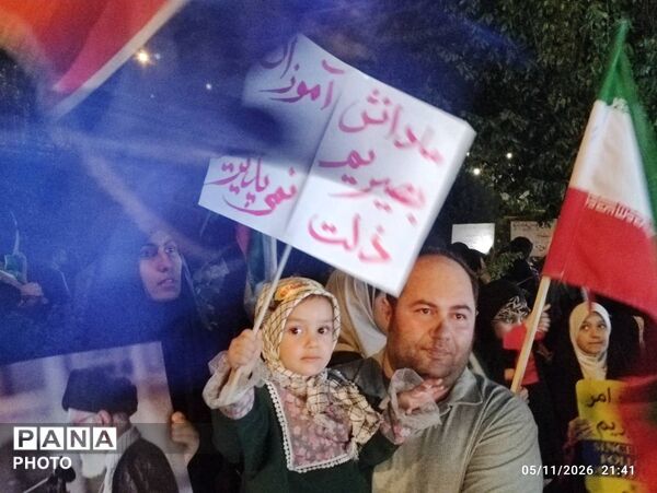 رونمایی از بزرگترین پرچم جمهوری اسلامی ایران در ابعاد هزار متر مربع 