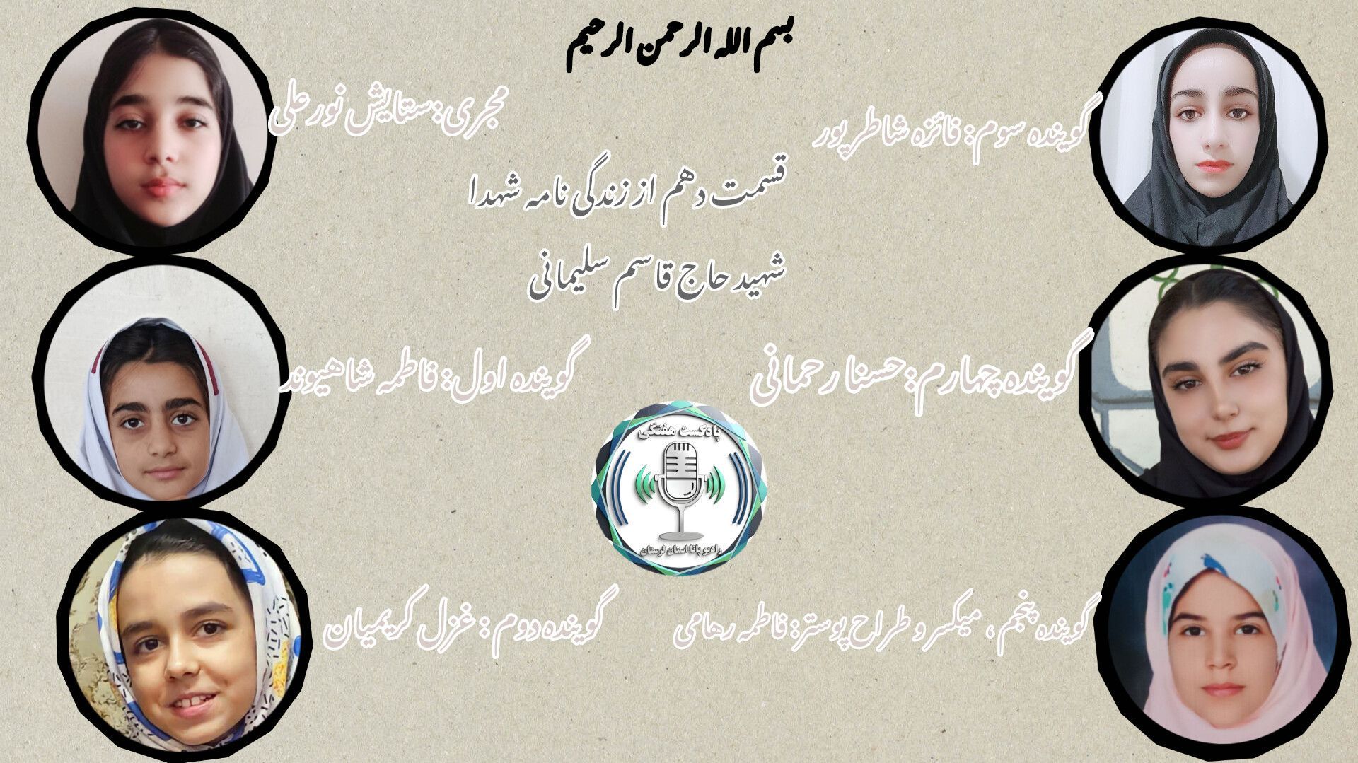 روایتی از زندگی و حماسه سردار مقاومت