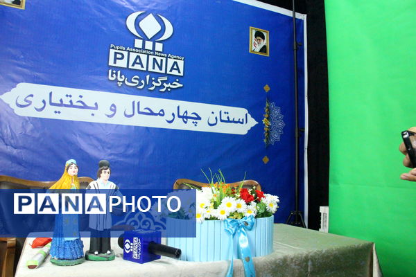 افتتاح استادیو خبرگزاری پانا در استان چهارمحال و بختیاری