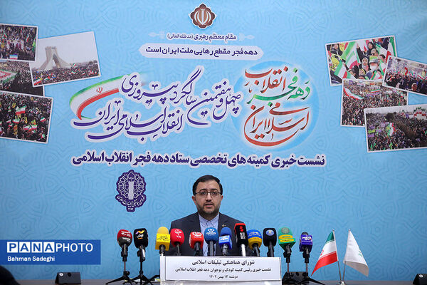 نشست خبری رئیس کمیته کودکان و نوجوانان ستاد دهه فجر انقلاب اسلامی