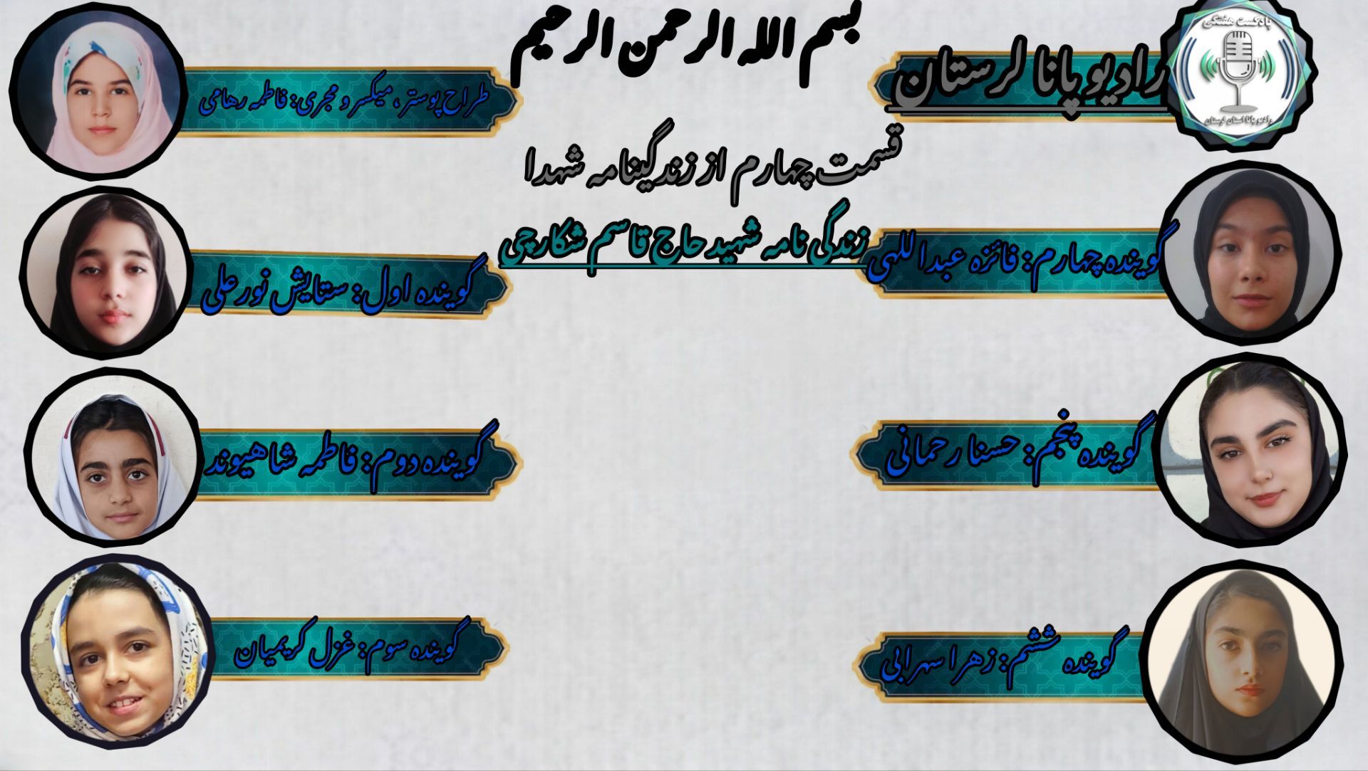 آوای ایثار؛ روایتی از مقاومت ۹ ساله در اسارت تا شهادت