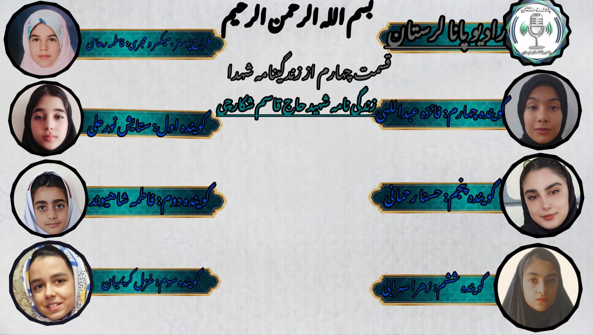 آوای ایثار؛ روایتی از مقاومت ۹ ساله در اسارت تا شهادت