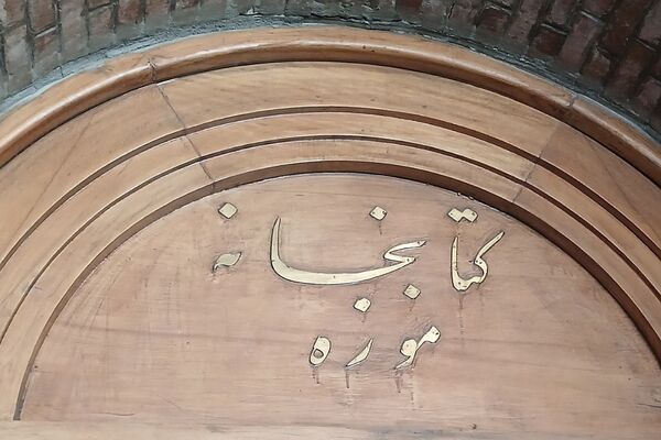 از دریچه روایت مدرسه به تاریخ ایران