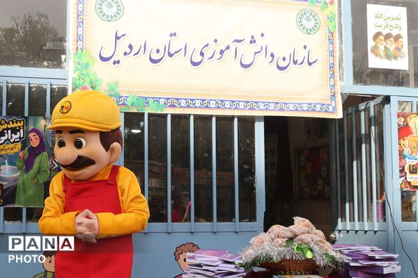 آیین افتتاحیه طرح ملی «با انرژی‌ها» در دبستان معلم اردبیل