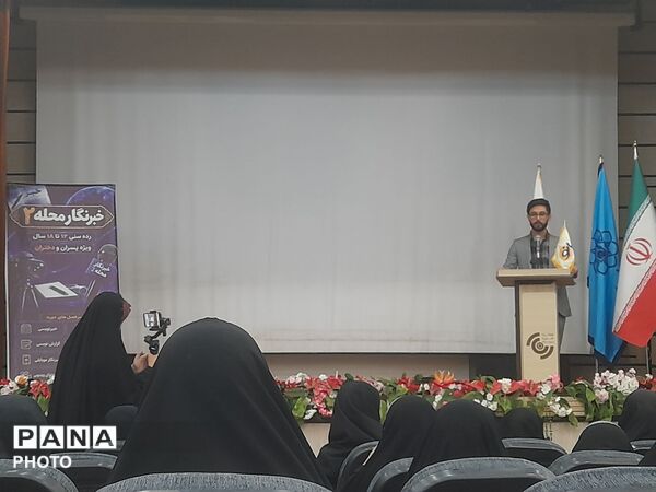 آغاز دوره خبرنگار محله ۲