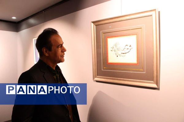 نمایشگاه خوشنویسی ویژه ولادت حضرت فاطمه الزهرا (س)