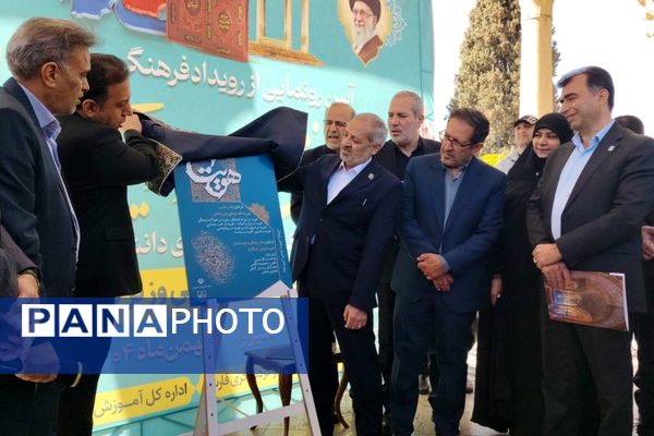 حضور وزیر آموزش‌وپرورش در حافظیه شیراز