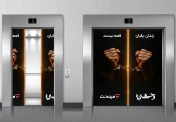 آزادی ۱۳ زندانی همزمان با پخش سریال «وحشی ۲»