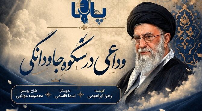 هجرتِ خورشید