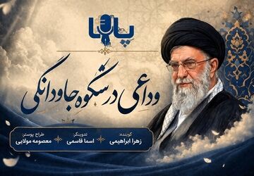 هجرتِ خورشید