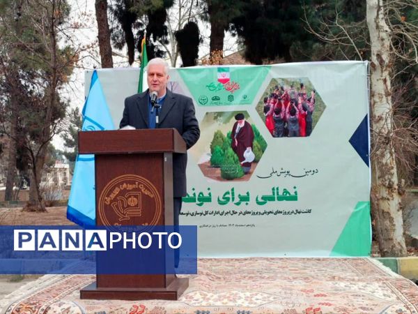 برگزاری دومین پویش ملی نهالی برای نونهالان