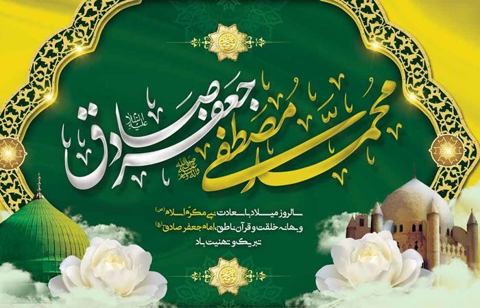 پیامبر اکرم (ص) الگویی بی‌نظیر از انسان‌دوستی و مسئولیت‌پذیری ارائه دادند