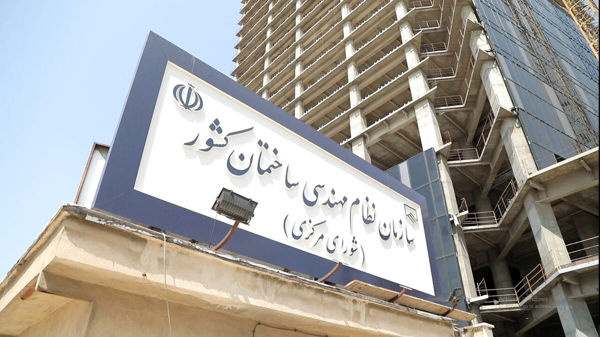 جدول هزینه ساخت و تعرفه خدمات مهندسی سال ۱۴۰۵ ابلاغ شد