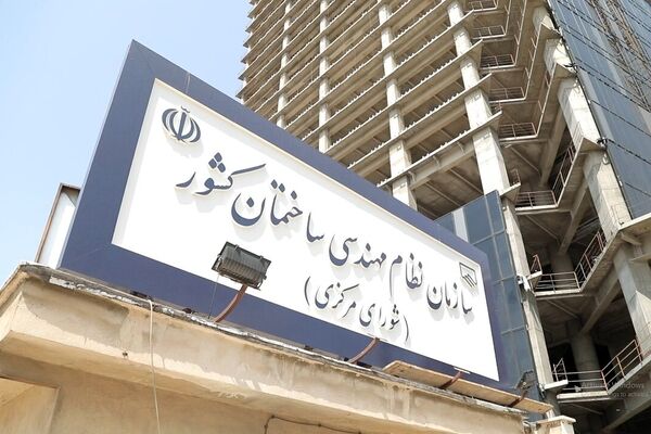 جدول هزینه ساخت و تعرفه خدمات مهندسی سال ۱۴۰۵ ابلاغ شد