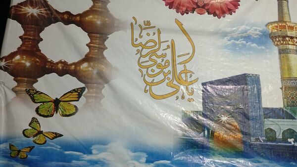 جشن میلاد امام رضا(ع) در بن 