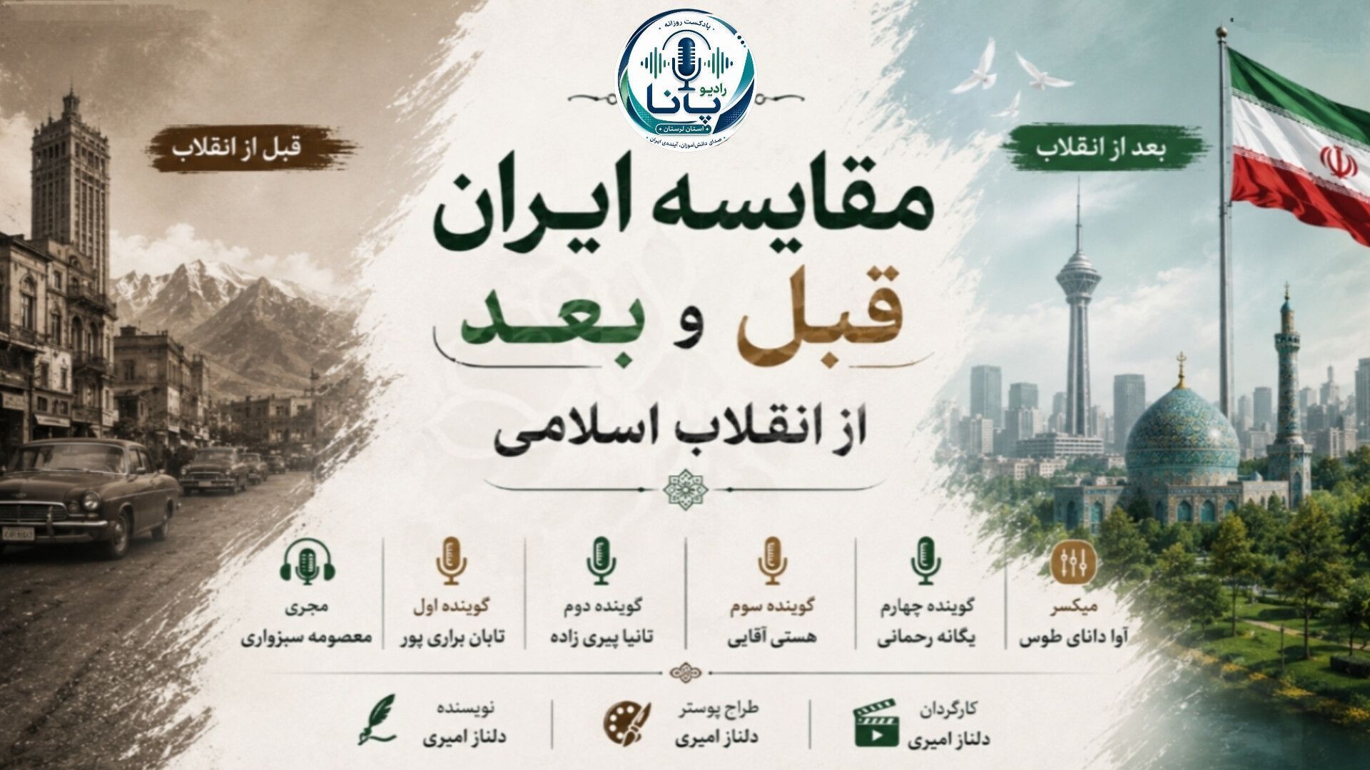 دستاوردهای جمهوری اسلامی با نگاهی به گذشته بررسی می‌شود
