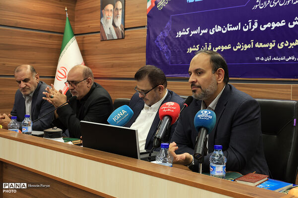گردهمایی دبیران کارگروه توسعه آموزش عمومی قرآن استان‌های سراسر کشور - 2
