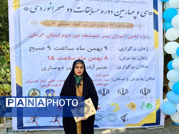 رقابت ورزشکاران دیار کریمان در مسیرهای طبیعی با میزبانی شهرستان عنبرآباد