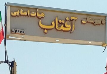 «کلاس‌های رشد»؛ بستری نوین برای پرورش تفکر انتقادی و هوش منطقی در نسل جدید