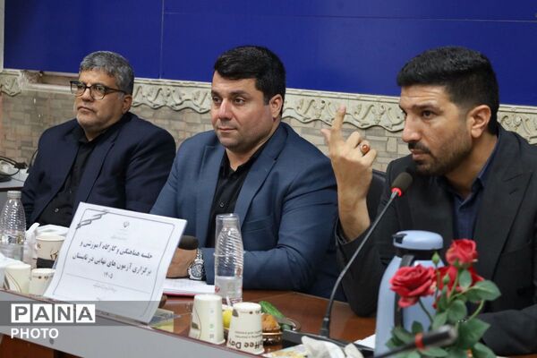 جلسه هماهنگی امتحانات نهایی در قرچک 