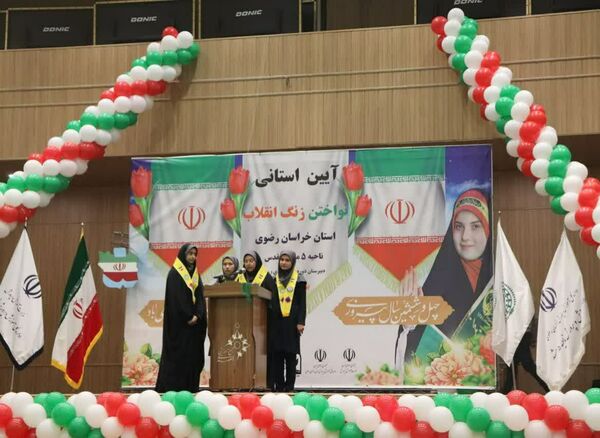 آیین استانی نواختن زنگ انقلاب استان خراسان رضوی در ناحیه ۵ مشهد