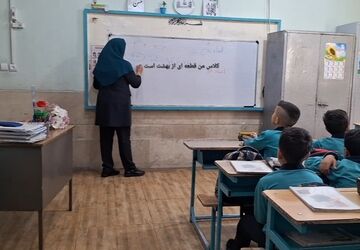 کلاس من قطعه‌ای از بهشت است