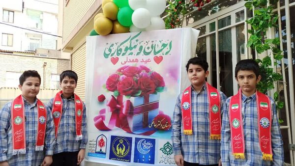 جشن نیکوکاری و عید همدلی در مدارس منطقه ۱۰