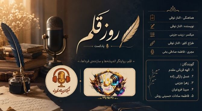 من یک قلم هستم
