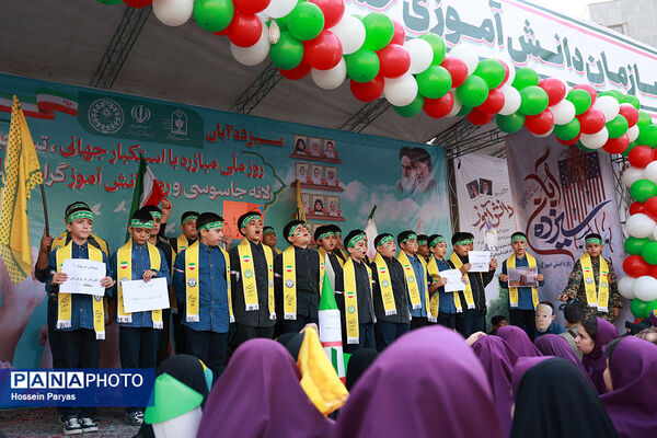 مراسم راهپیمایی 13 آبان در تهران