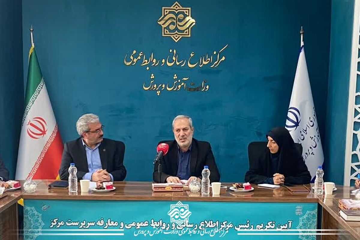 تقویت روابط عمومی آموزش‌وپرورش با اعتماد به نیروهای داخلی و تعامل با رسانه‌ها