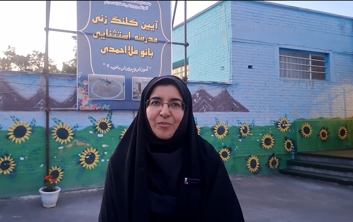 مدرسه بانو ملا احمدی ناحیه۴  نوین برای شکوفایی استعدادهای دانش‌آموزان کم‌توان ذهنی است