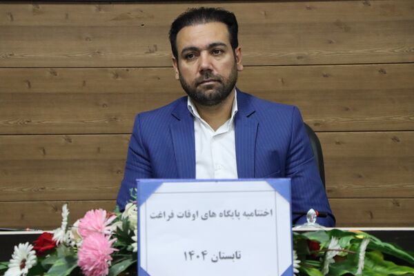 اختتامیه اوقات فراغت ناحیه یک بهارستان