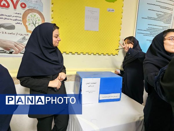 انتخابات انجمن ورزشی؛ آغاز مسیر شور، نشاط و همدلی!