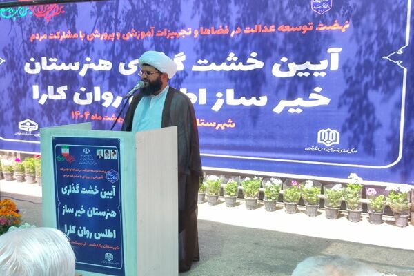 آیین خشت‌گذاری هنرستان اطلس روان کارا شهرستان پاکدشت 