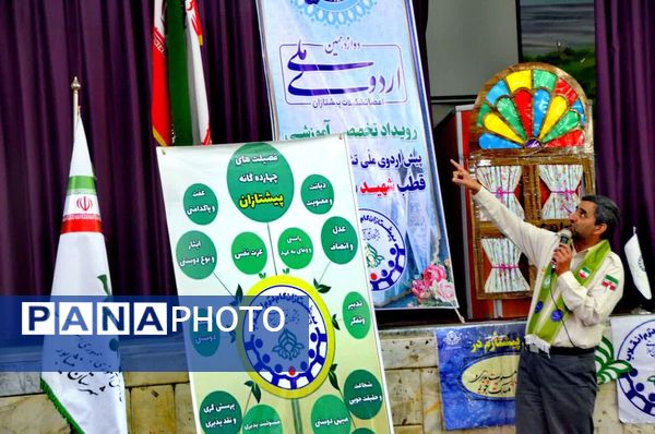  رویداد تخصصی آموزشی پیش اردوی ملی"پسران تشکیلات پیشتازان " قطب شهید شوشتری نیشابور