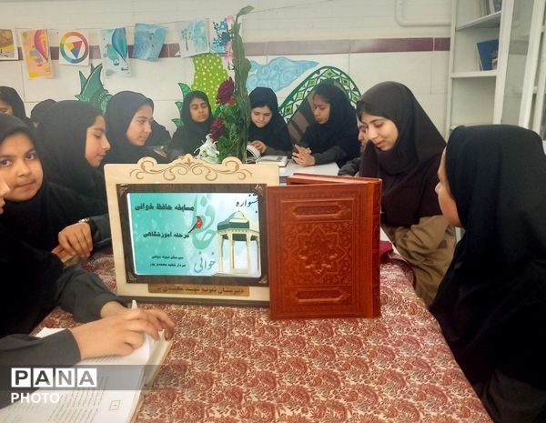 مسابقات حافظ خوانی در دبیرستان شهید محمدی پور خلیل آباد