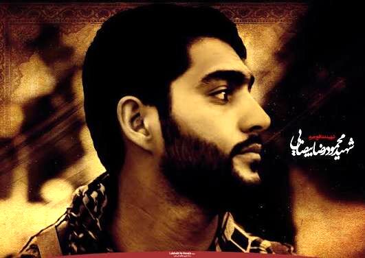شهید محمودرضا بیضایی؛ جوانی مؤمن که تفرقه را سلاح دشمن می‌دانست