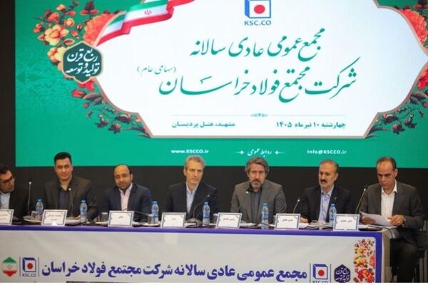 فولاد خراسان با رشد در آمدهای عملیاتی موفق به ثبت  ۸ رکورد ارزشمند شد