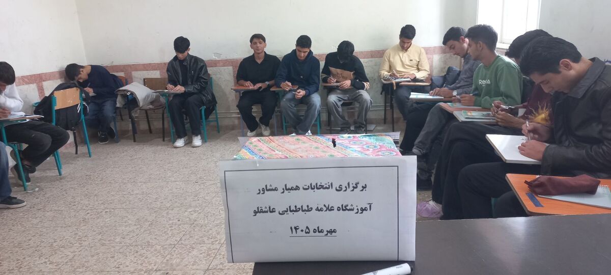 انتخابات همیار مشاور در خداآفرین