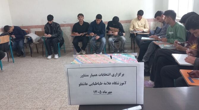انتخابات همیار مشاور در خداآفرین