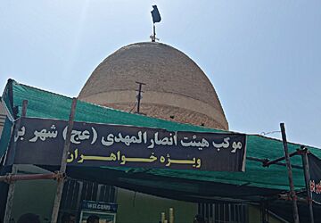 موکب هیئت انصارالمهدی (عج) شهرستان بن میزبان جاماندگان اربعین