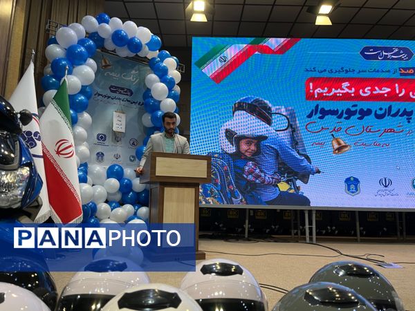  طرح ایمن‌سازی پدران موتورسوار در روز بیمه در مجموعه فرهنگی باقرالعلوم شهرستان قدس