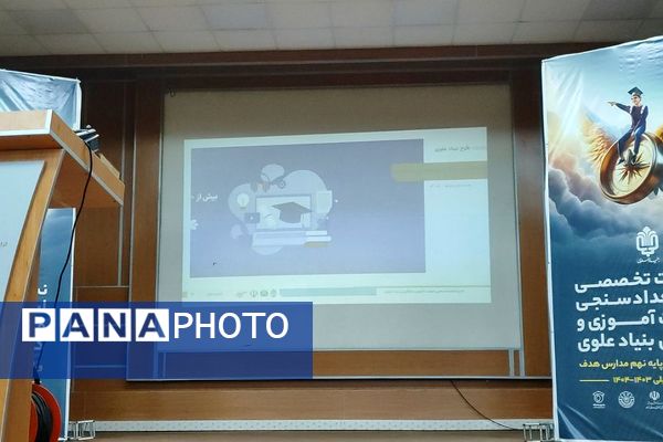 برگزاری طرح استعداد سنجی در شهرستان قرچک