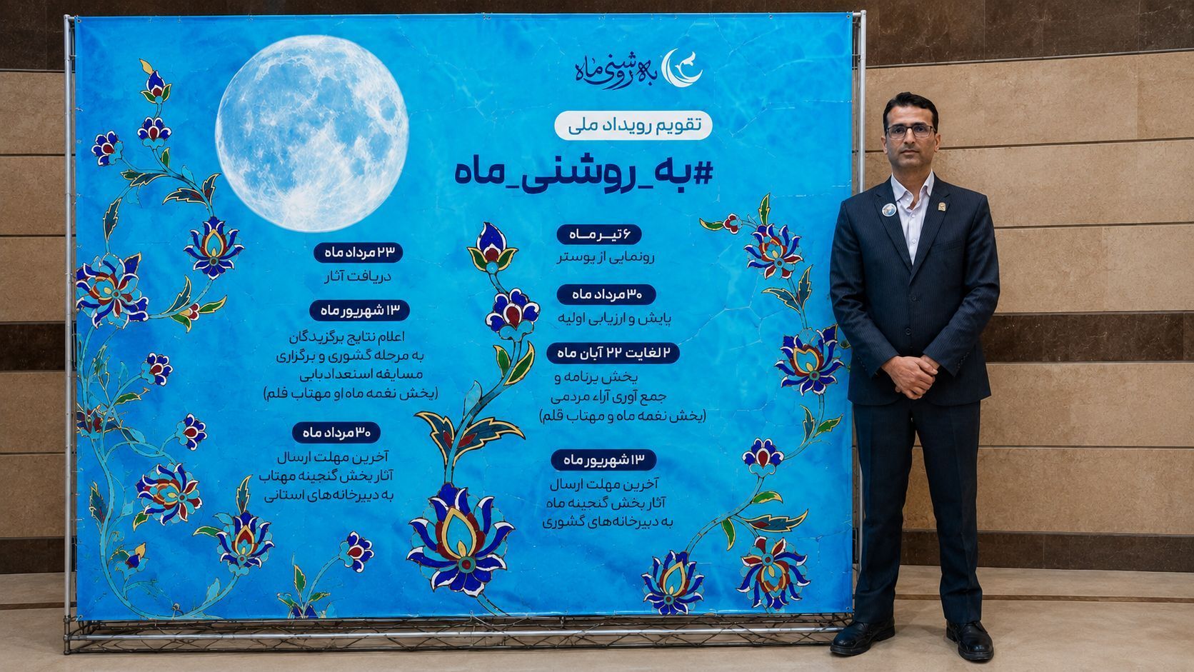 رویداد ملی «به روشنی ماه» فرصتی برای روایت حماسه‌های مقاومت از نگاه دانش‌آموزان است