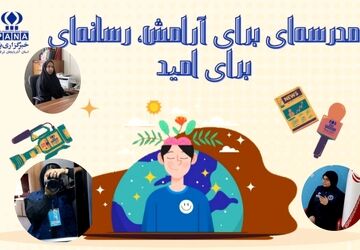 وقتی مدرسه و مشاوره دست در دست هم می‌دهند