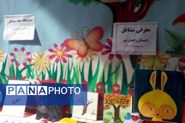 برگزاری نمایشگاه عفاف و حجاب و مشاغل در مدارس ناحیه دو شهرری 