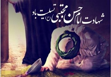 روایتی از مظلومیتِ کریم اهل‌بیت (ع)