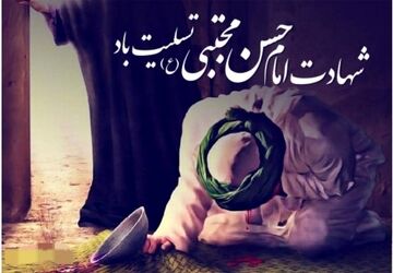روایتی از مظلومیتِ کریم اهل‌بیت (ع)