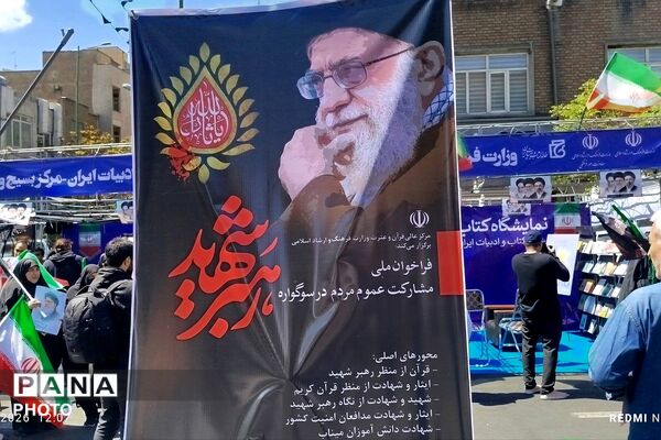 حضور اقشار مختلف مردم تهران در اربعین رهبر شهید انقلاب اسلامی 