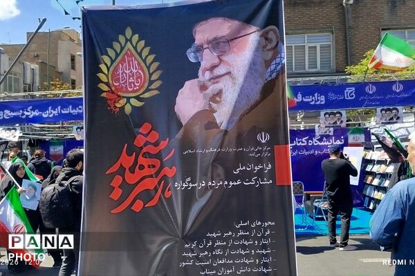 حضور اقشار مختلف مردم تهران در اربعین رهبر شهید انقلاب اسلامی 